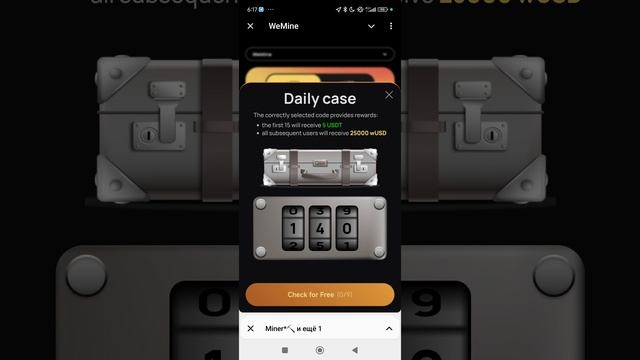 Daily case We Mine 09.01 если с первого раза не подошёл, пробуем ещё раз #wemine #dailycase #комбо