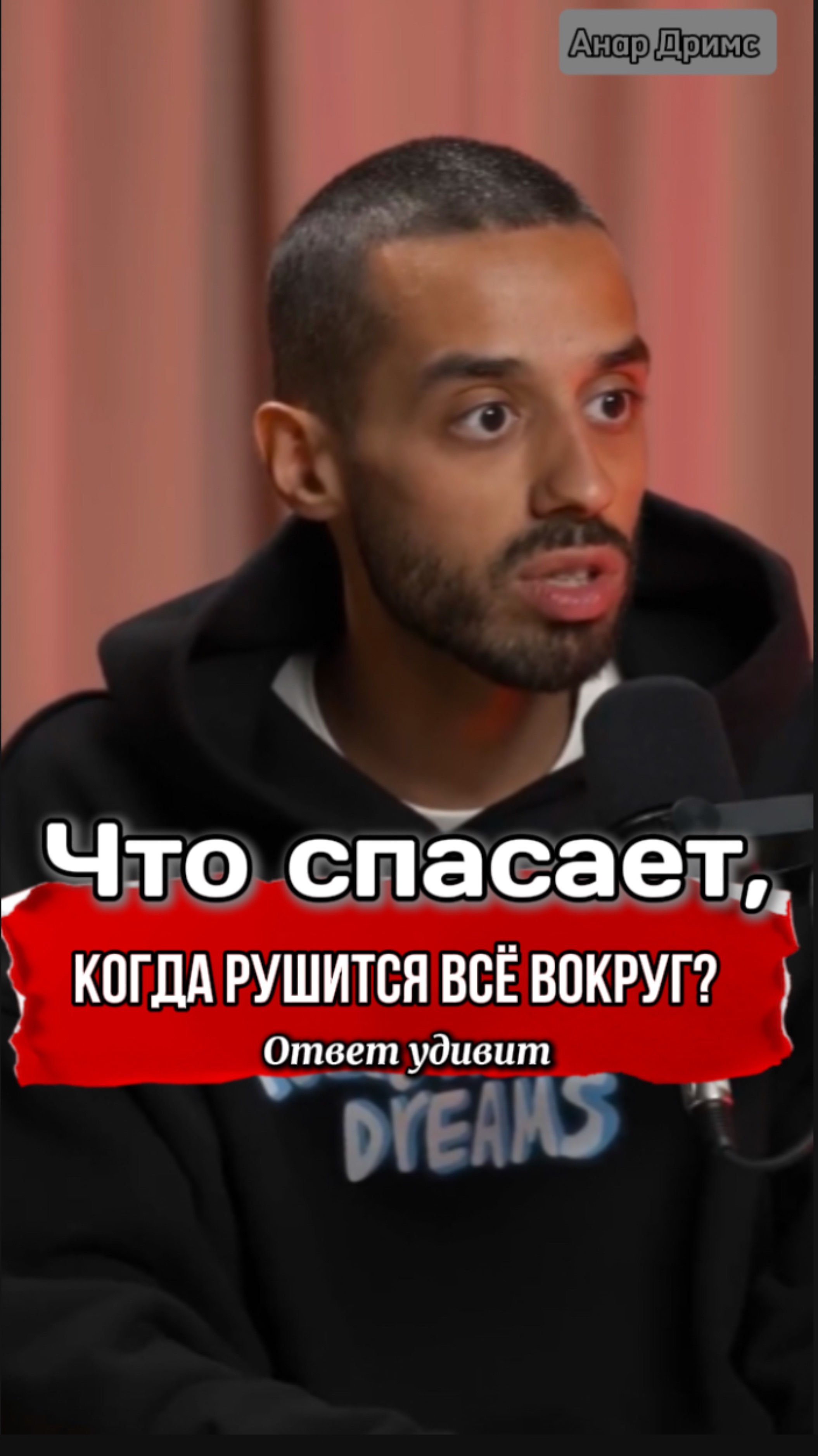 Всё, что ты ИЩЕШЬ, уже происходит. Просто остановись и увидь ЭТО #психология #бизнес