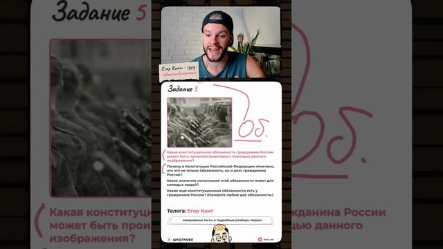 Ловушка на огэ по обществознанию #обществознание #обществознаниеогэ #огэ #9класс