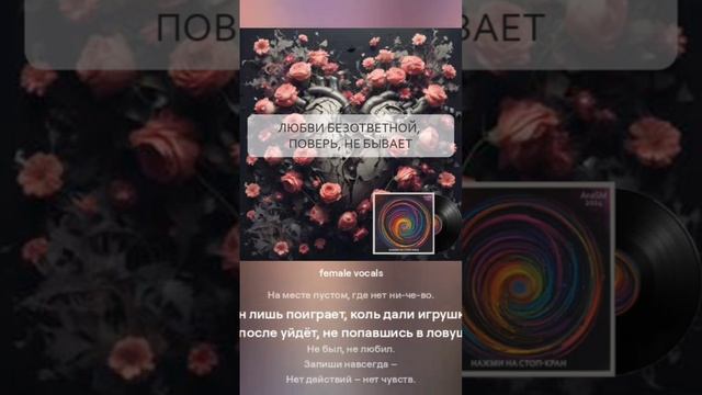 AnaSM -  Любви безответной, поверь, не бывает (сниппет) #музыка #песня #пролюбовь