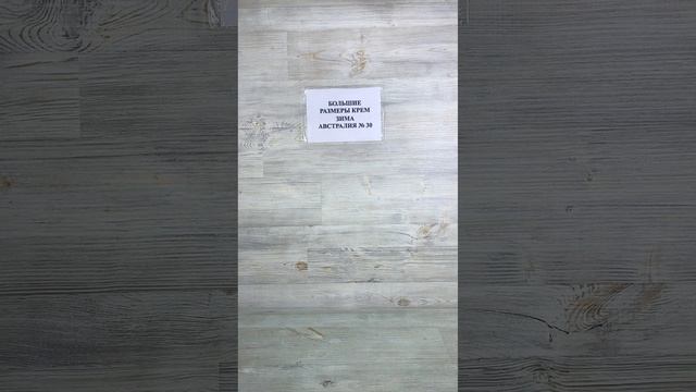 БОЛЬШИЕ РАЗМЕРЫ КРЕМ ЗИМА 30
