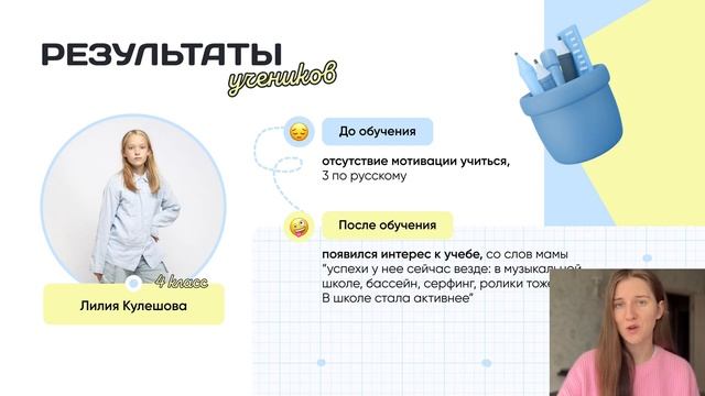 Как проходят занятия