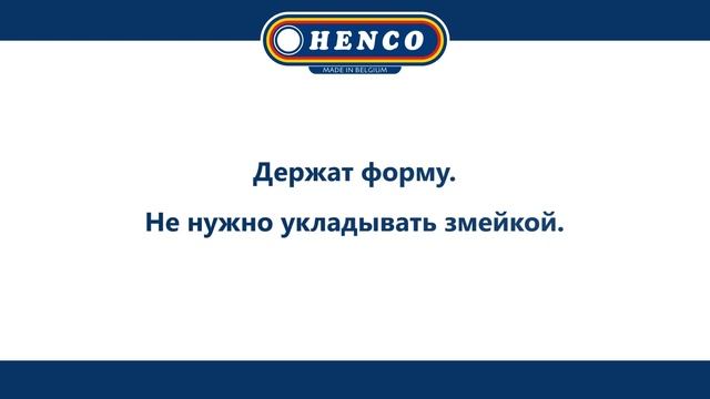 Трубы Henco. Зачем устанавливать?