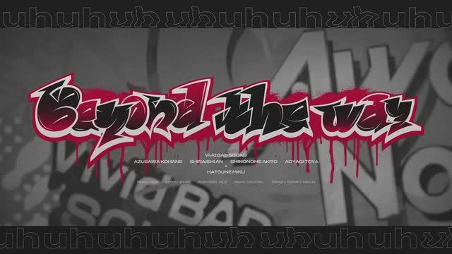 Песня: Beyond the way. От группы: Vivid BAD SQUAD с Hatsune Miku. 🌟 Sekai, Секай