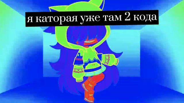 meme психушка ;|