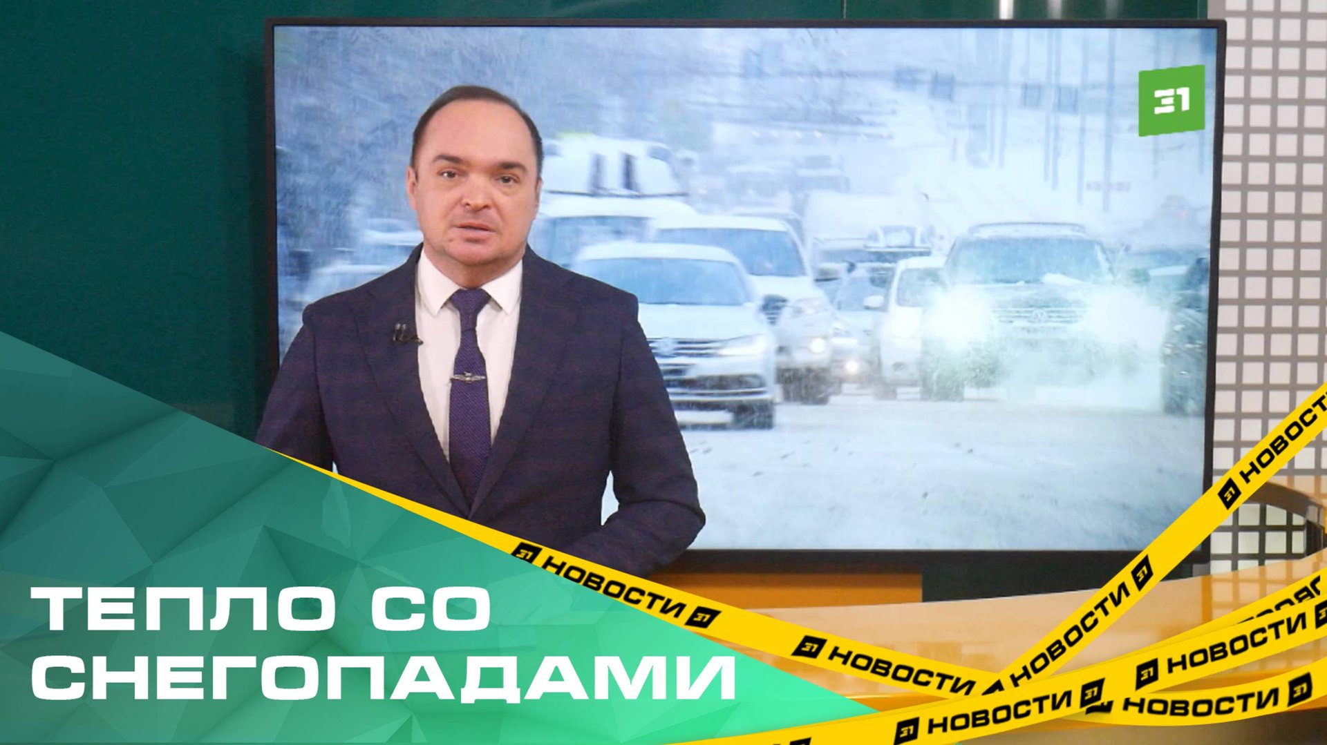 Тепло со снегопадами. Как чистят Челябинск от сугробов