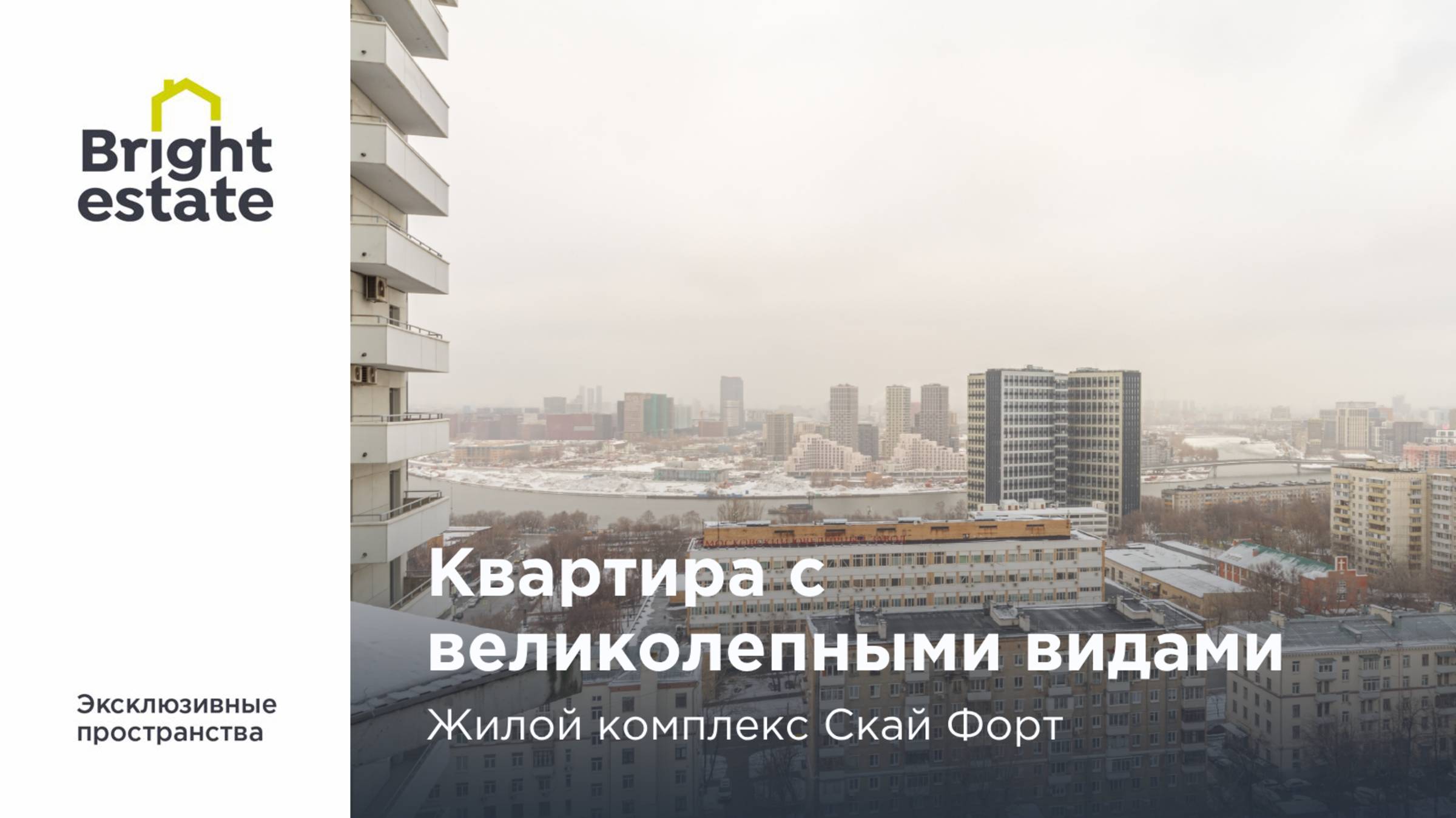 Квартира в жилом комплексе Скай Форт