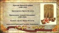 Книга Памяти, часть II