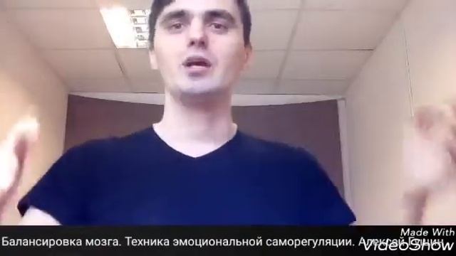 Антистресс! Как сбалансировать свой мозг? Техника эмоциональной саморегуляции.