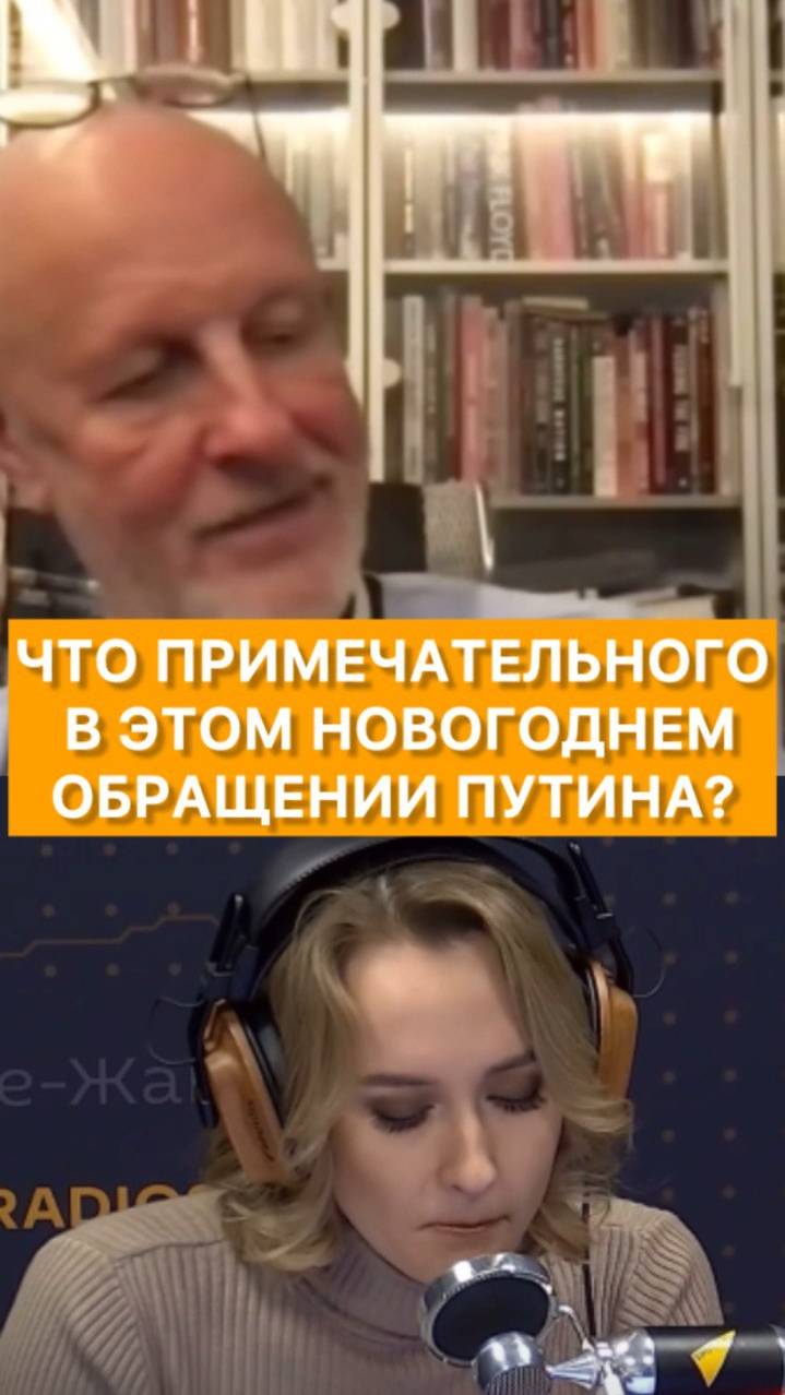 Что примечательного было в крайнем новогоднем обращении Путина?