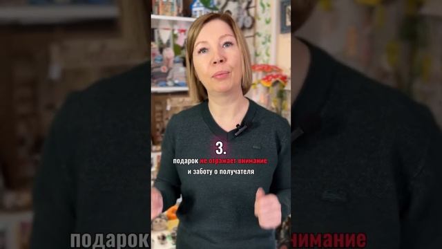 Как избежать разочарования при вручении подарка?  #подарки #чтоподарить #магазин #магазинподарков