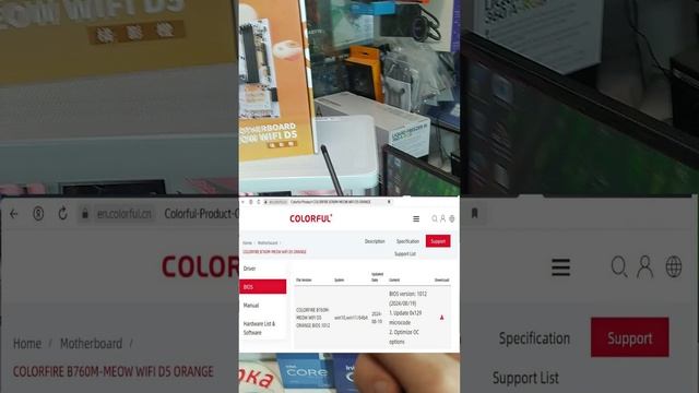 Китайцы из COLORFUL забили на обновление BIOS своих матплат INTEL lGA 1700 с CPU Microcode 0x12B.