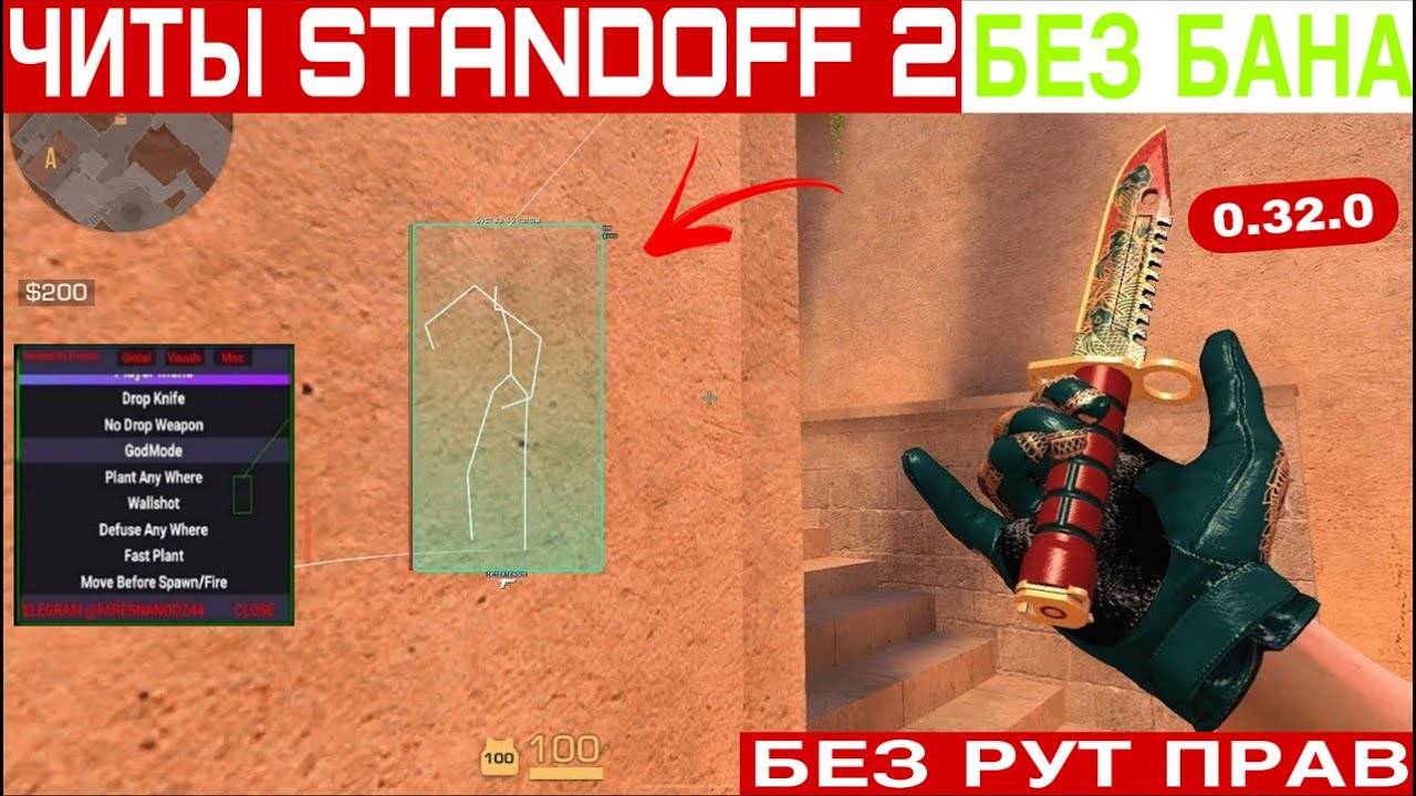 😱ЧИТЫ НА STANDOFF2 | 0.32.0 | БЕЗ БАНА | ГУГЛ ВХОД |ПОЛНАЯ УСТАНОВКА И ОБЗОР ЧИТА🔥