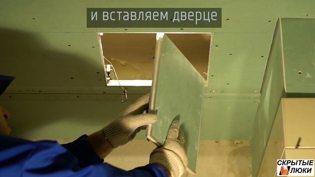 Как установить люк Ультра в потолок
