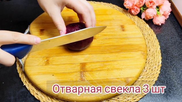 САЛАТ из БАНАЛЬНОЙ СВЕКЛЫ! ЭТО ПРОСТО БОМБА. ОЧЕНЬ ВКУСНО !