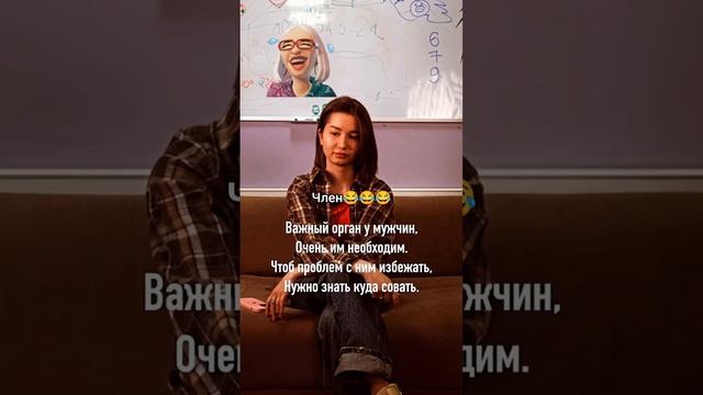 Что у нее на уме