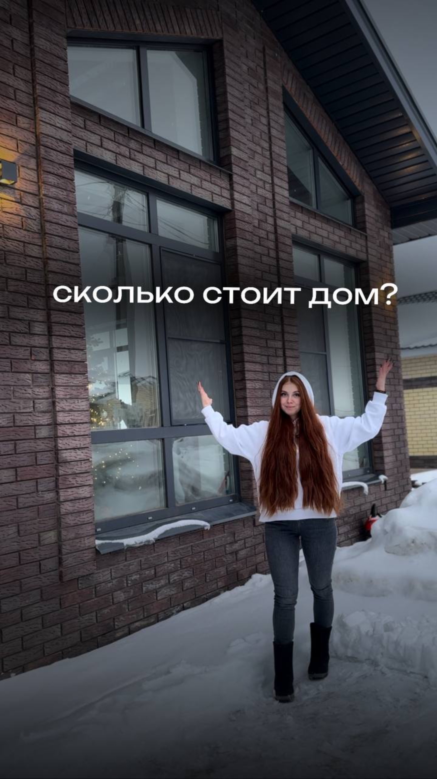 Обзор дома