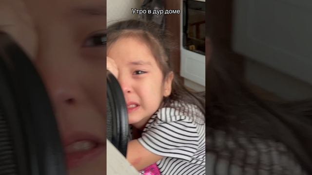 Утро в дур доме🤯