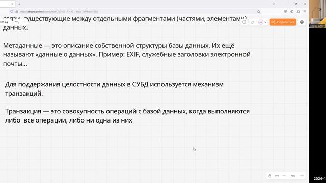 Занятие 5 — 01.11.2024