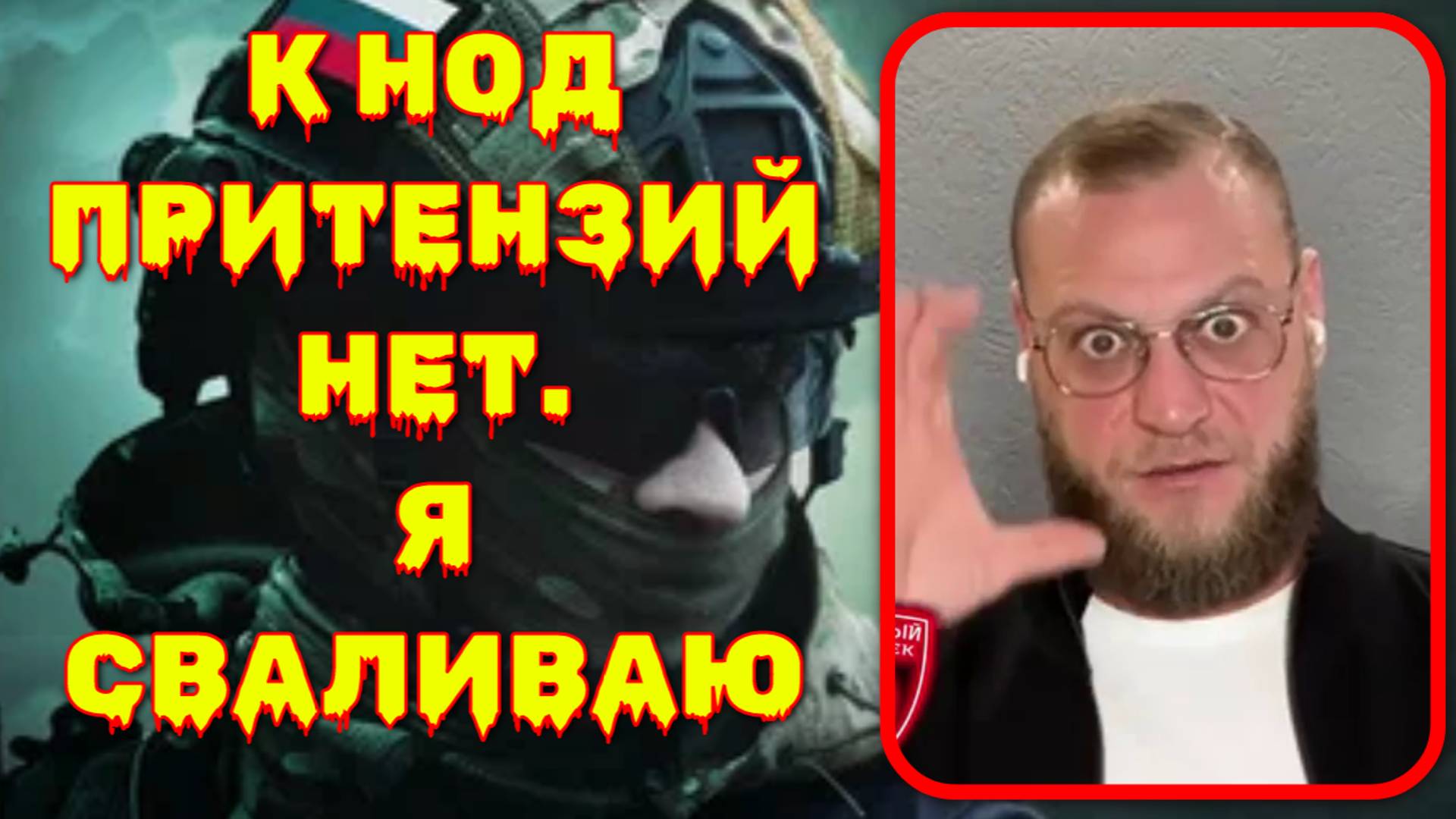 МИША МАВАШИ попал под пресс НОД. Когда Узнал что НОД под Путиным, смотри до конца. )))