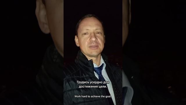 Верь в себя, не бойся неудач