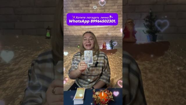КАРТА ДНЯ 🍒на Таро на четверг 9 января 2025 года.