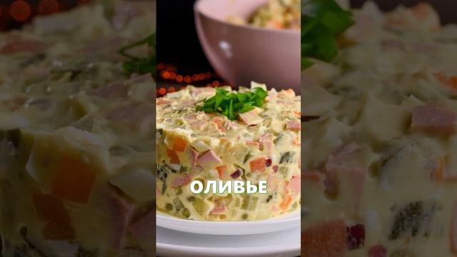 Пюре с котлетой, Манты, Самса, Оливье, Тефтели, Мясо по-французски, Пицца