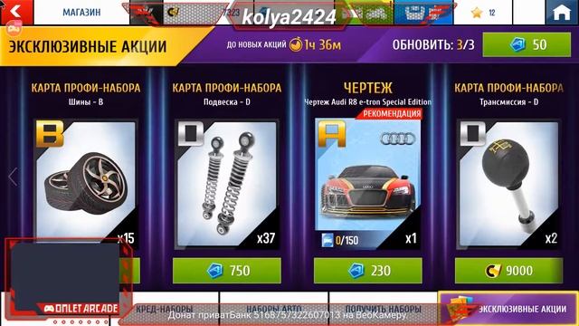 стрим по "Asphalt 8" в "Omlet Arcade"!