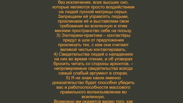 Истинное устройство мироздания  Как сломать матрицу и спасти человечество от пыток