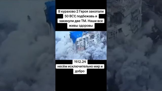 Русские штурмовики-бомбисты снесли здание с полусотней ВСУшников в Курахово