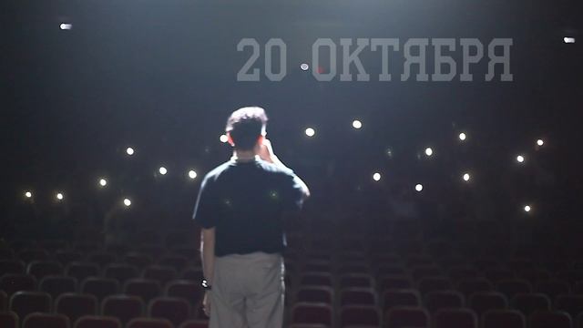 Приглашение на открытие творческого сезона 2022 "За секунду до.."