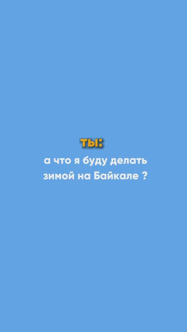 Приезжай, мы не позволим скучать 😉