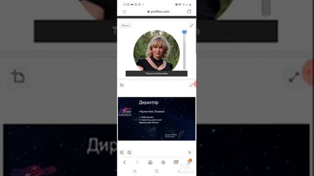 ПОЗДРАВЛЕНИЯ С ЗАКРЫТИЕМ СТАТУСА ДИРЕКТОРА ОТ ТАТЬЯНЫ КОВАЛЕВОЙ