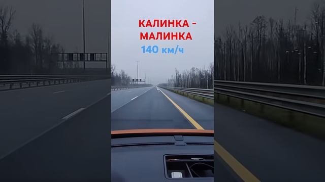 140 кмч Музыкальная дорога М11 Питер, Music road in russia