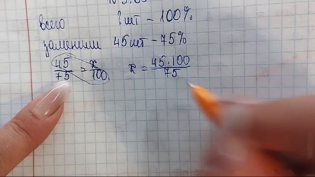 математика 6 класс номер 3.69
