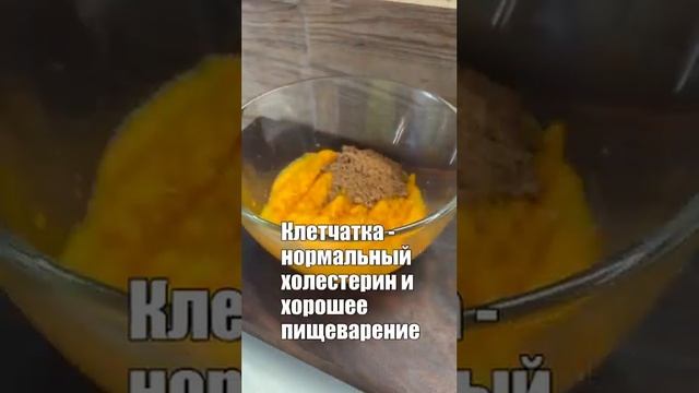 Десерт из тыквы