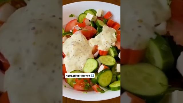 САЛАТ ДО СВ‘ЯТКОВОГО СТОЛУ 🥗 #shorts