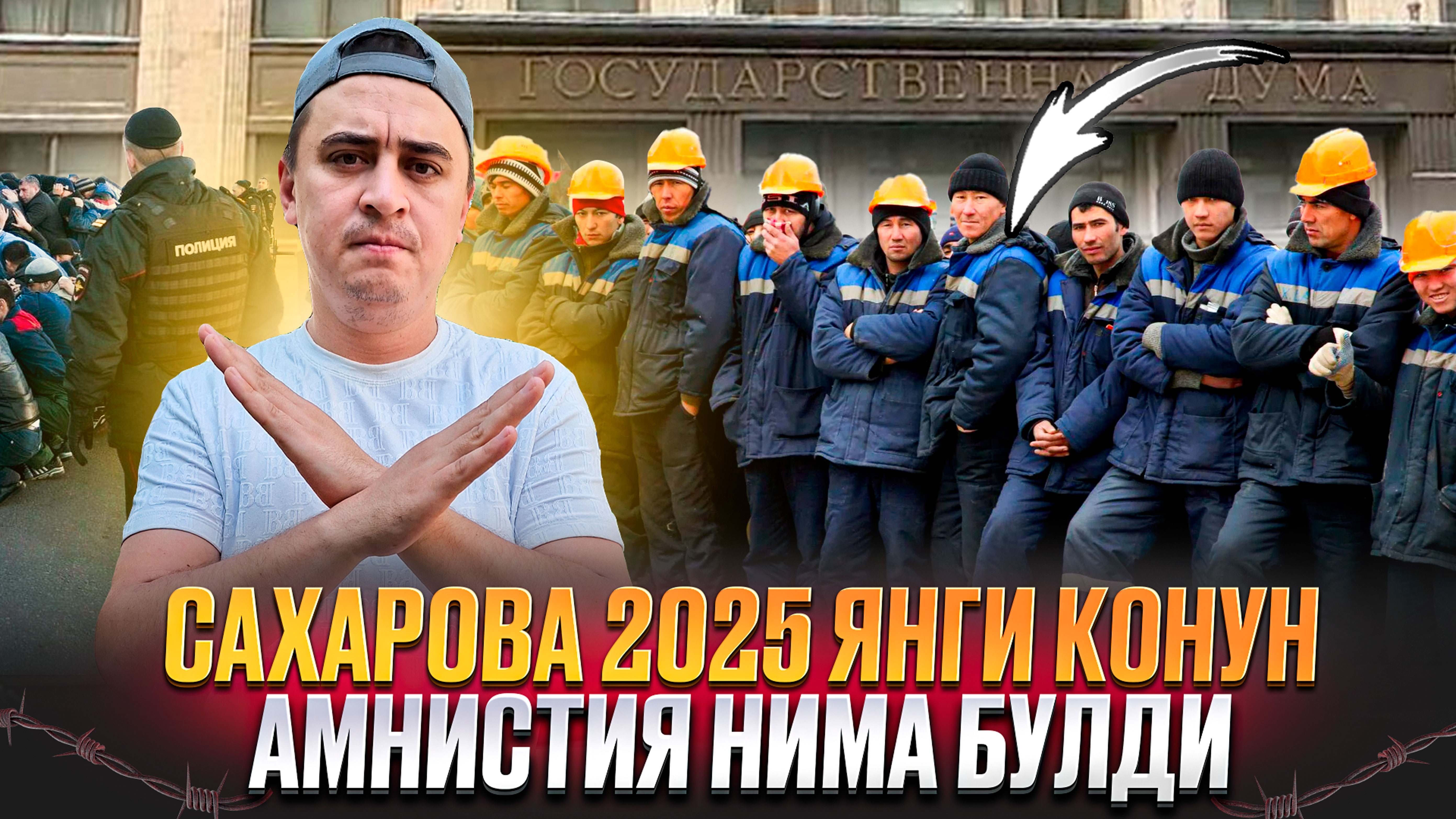 ЯНГИ КОНУН КИМЛАРГА ТИГИШЛИ