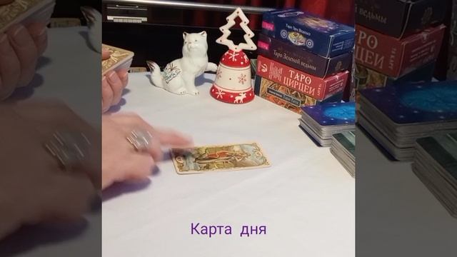 Карта дня #внимание #осознанность #недвижимость #открытость #интуиция