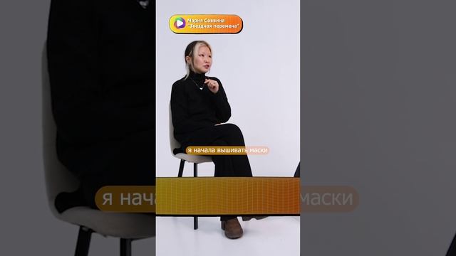 Дизайнер Мария Саввина