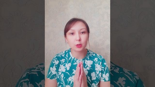 Поздравляю!
