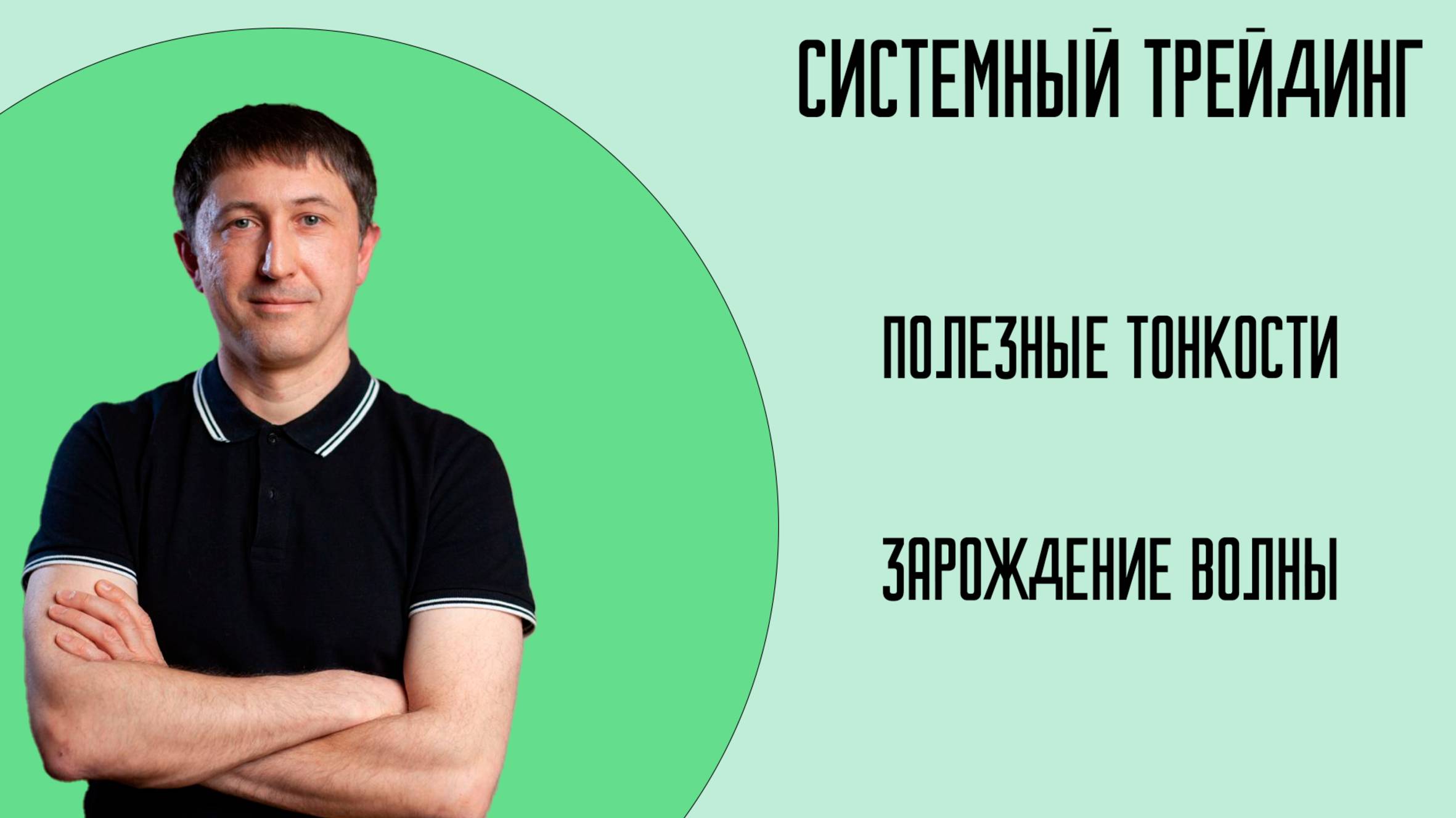 Как зарождается волна