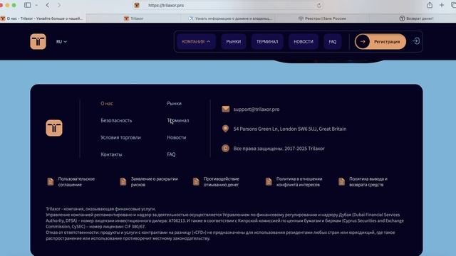 Trilaxor.pro (Tril-axor-cc ,Trilaxor , Tril-axor) ОТЗЫВЫ.ОБМАН.Как вернуть деньги?