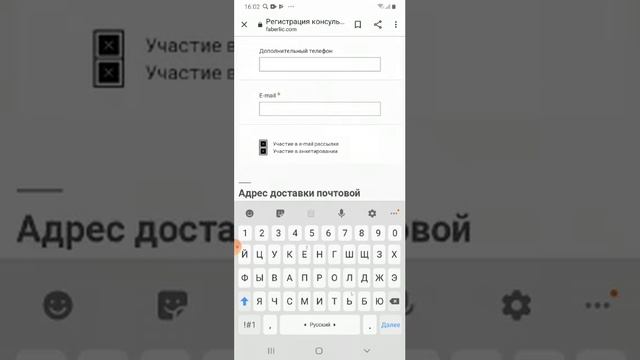 Регистрация новичка