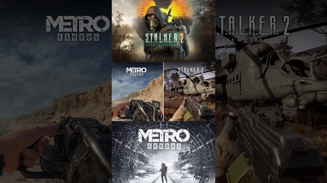 Сравнения STALKER 2 и Metro Exodus