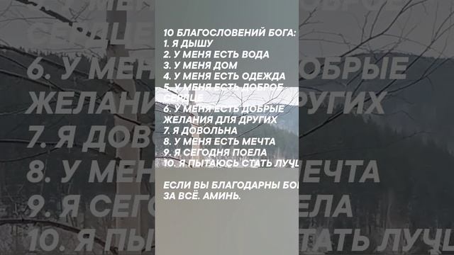 10 БЛАГОСЛОВЕНИЙ БОГА.. Ссылка на курс YouTube Блогер:  https://aleksandrredkin.ru