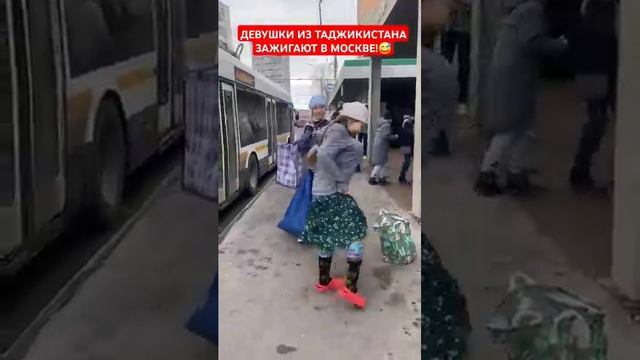 Девушки из Таджикистана зажугают в Москве!