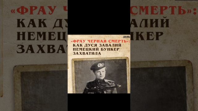История