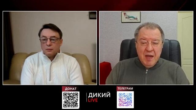 Страсти по отмене военного положения. Сергей Дацюк. Дикий LIVE.