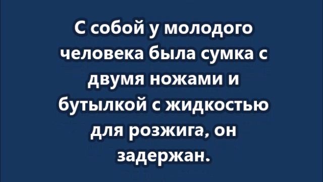 Подросток в балаклаве и с молотком ворвался утром в школу в Курске